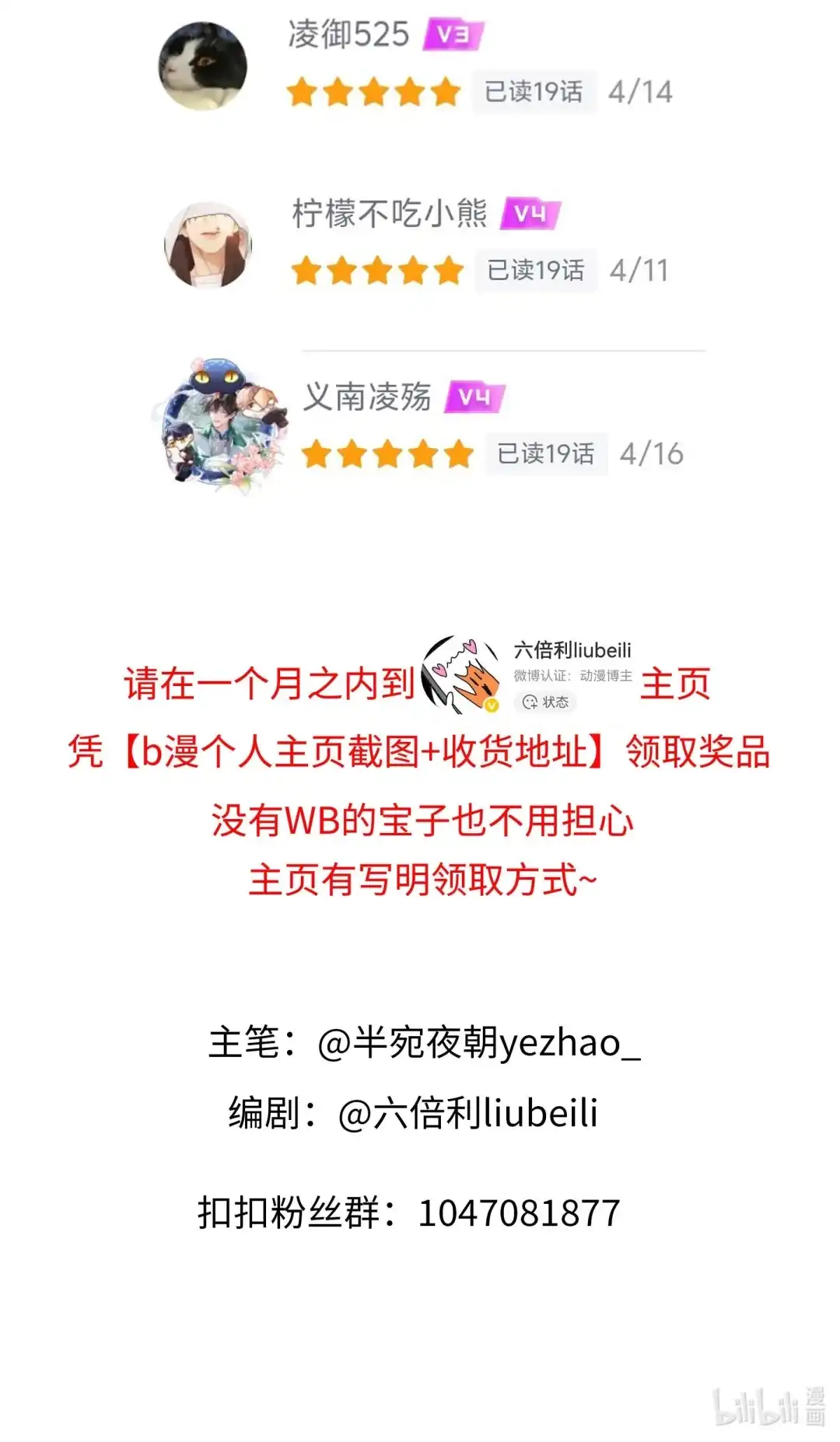 虎嗅蔷薇. 活动开奖_1 第3页