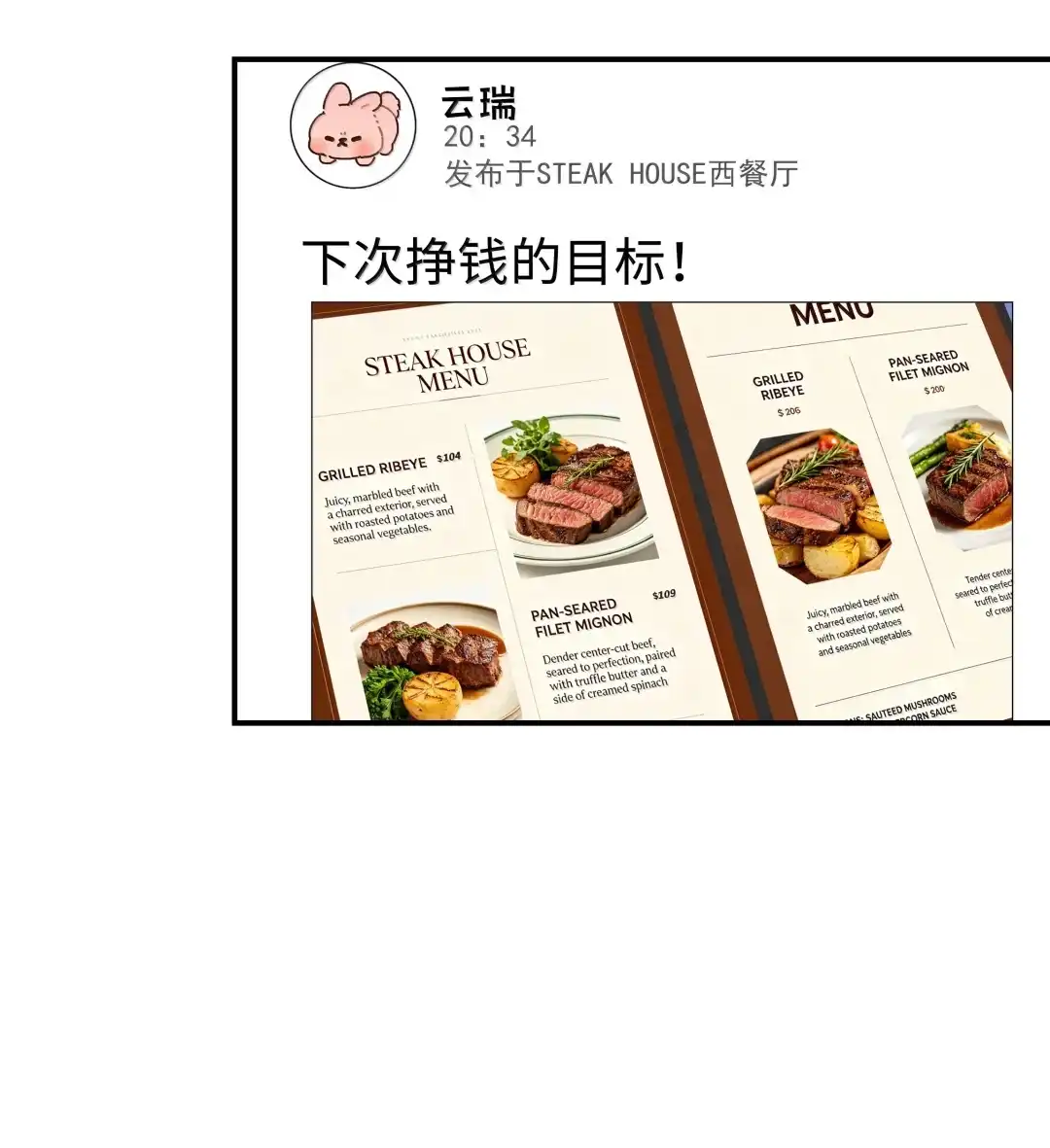 虎嗅蔷薇. 昨天刚认识 第13页