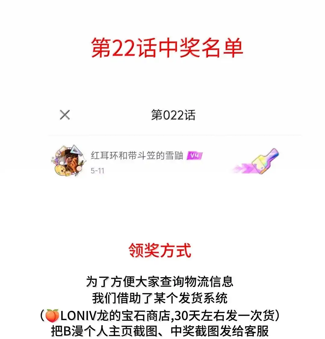 虎嗅蔷薇. 昨天刚认识 第37页