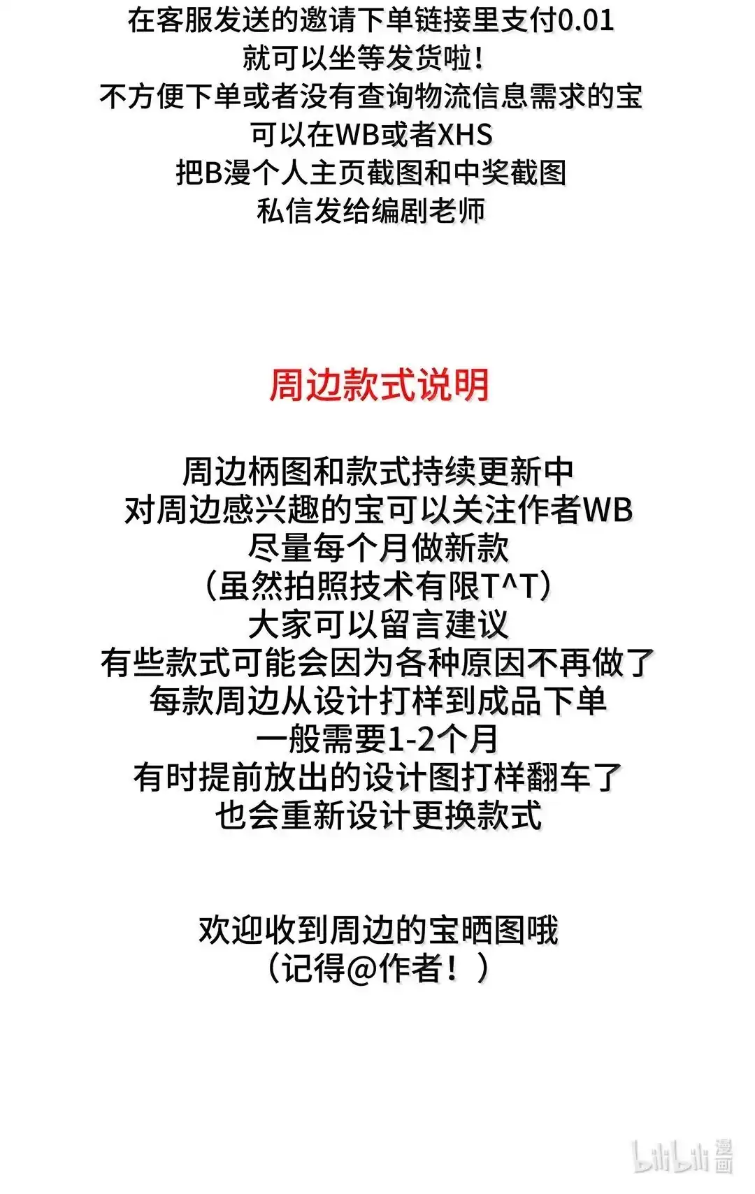 虎嗅蔷薇. 昨天刚认识 第38页