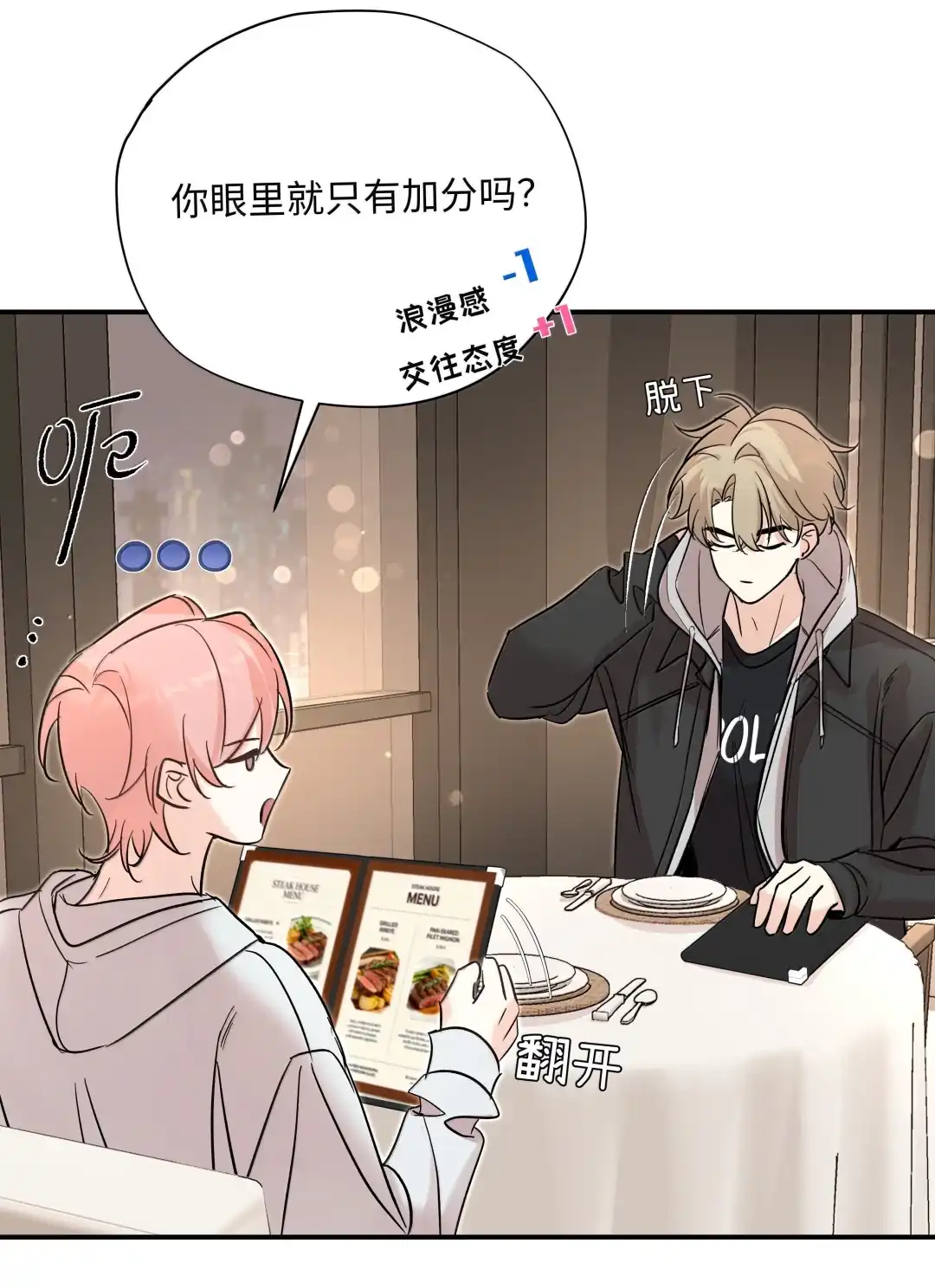虎嗅蔷薇. 昨天刚认识 第7页