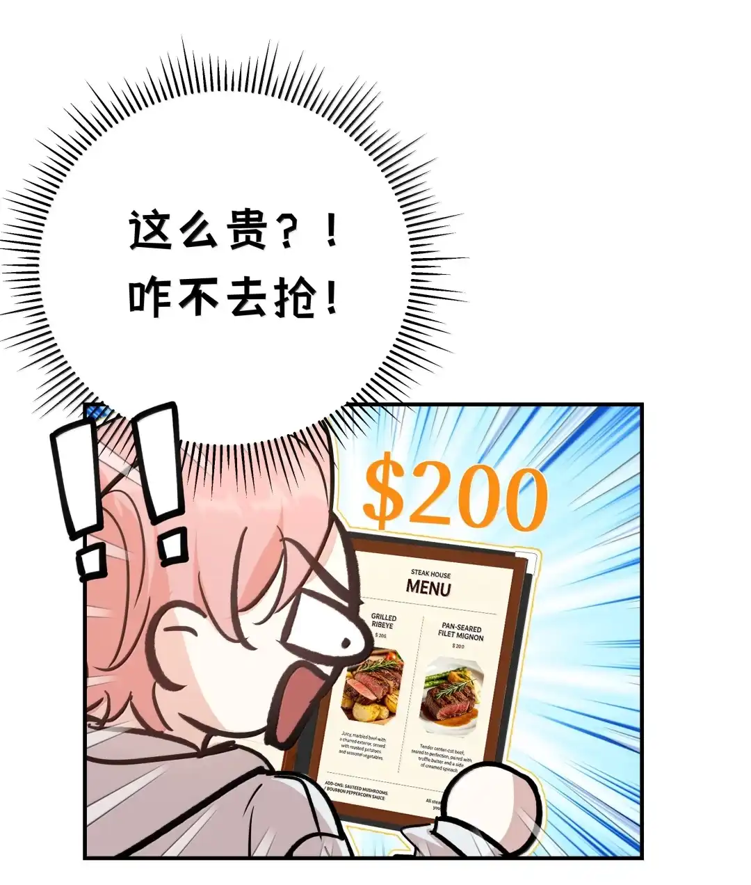 虎嗅蔷薇. 昨天刚认识 第8页