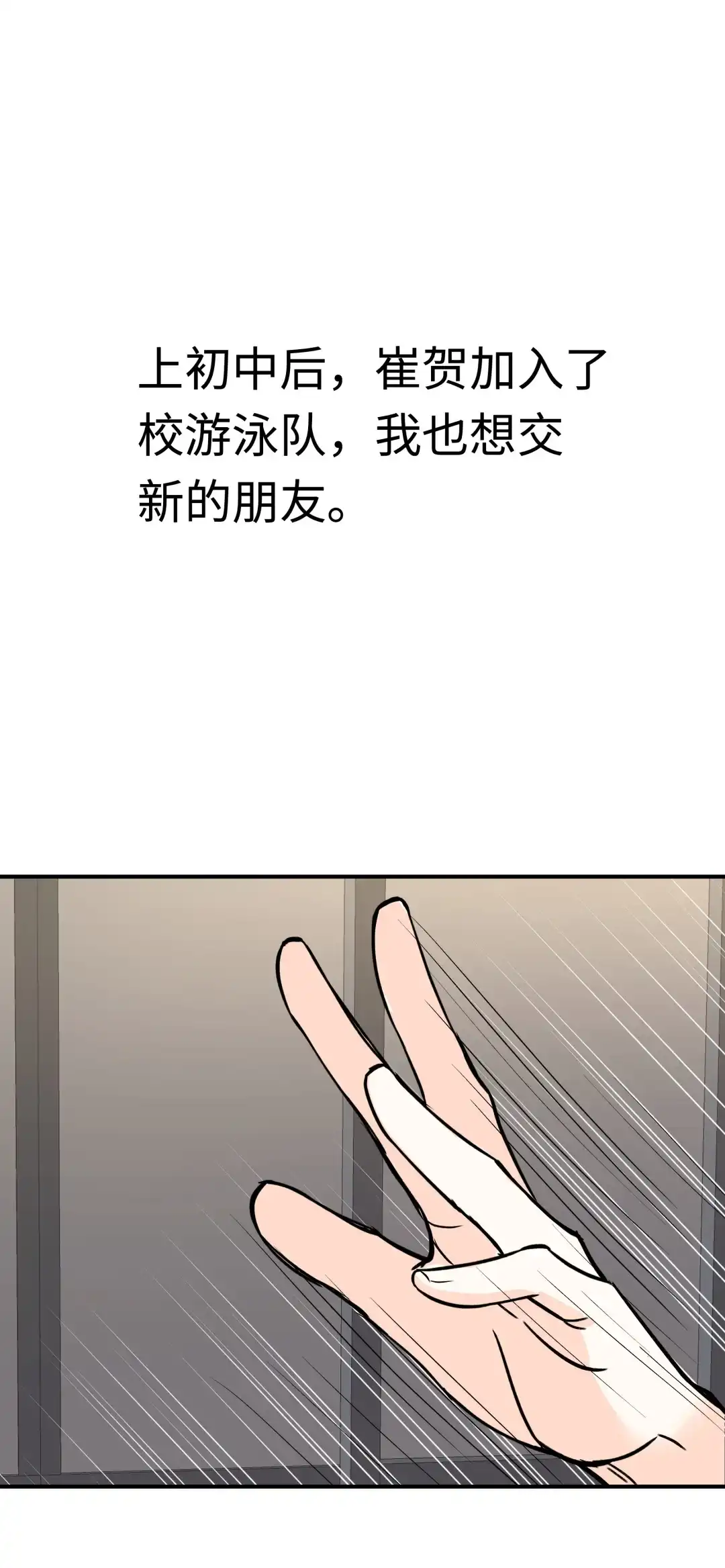 虎嗅蔷薇. 你不能跟他交往！ 第22页