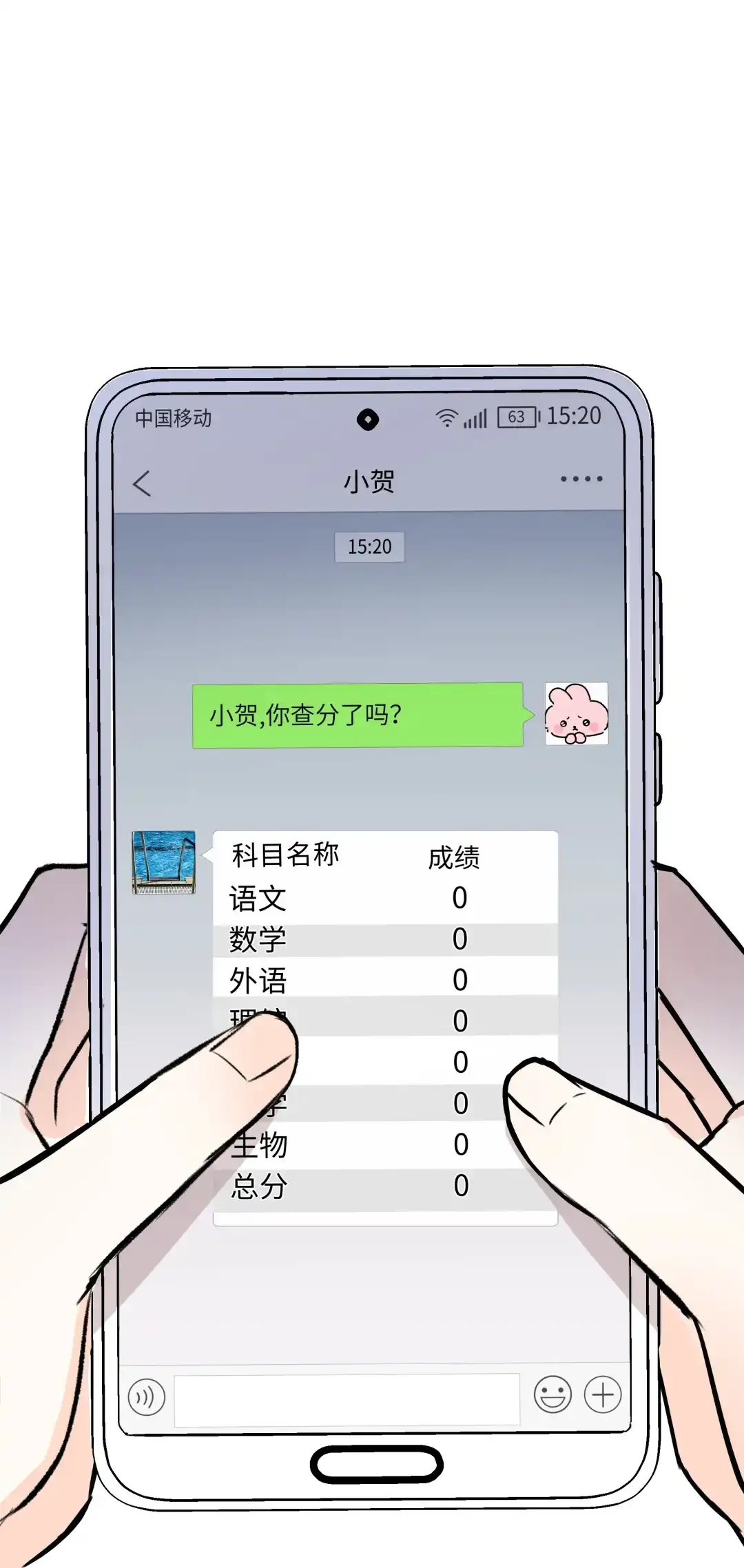 虎嗅蔷薇. 你不能跟他交往！ 第39页