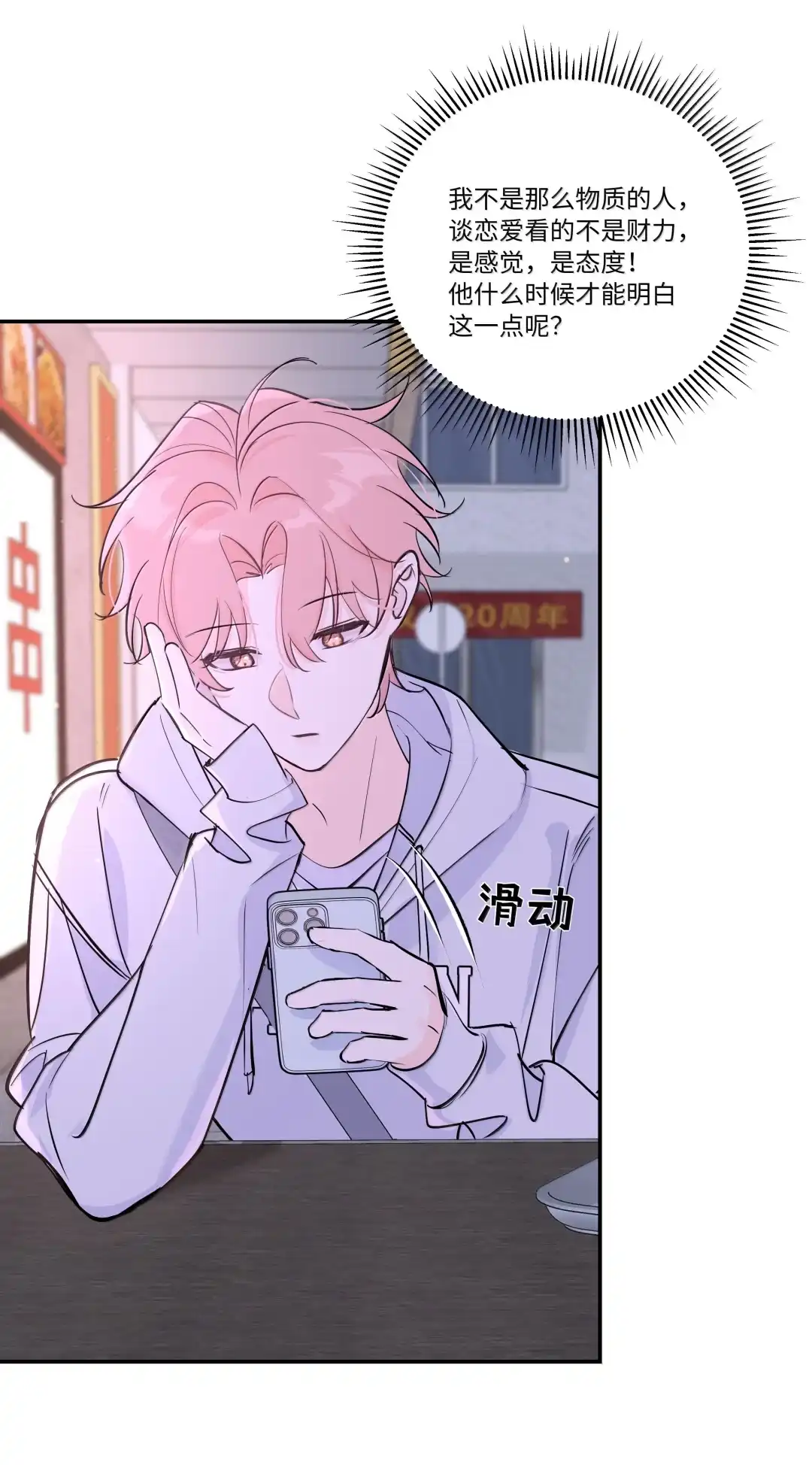 虎嗅蔷薇. 原来他什么都知道+【6月抽奖活动】 第15页