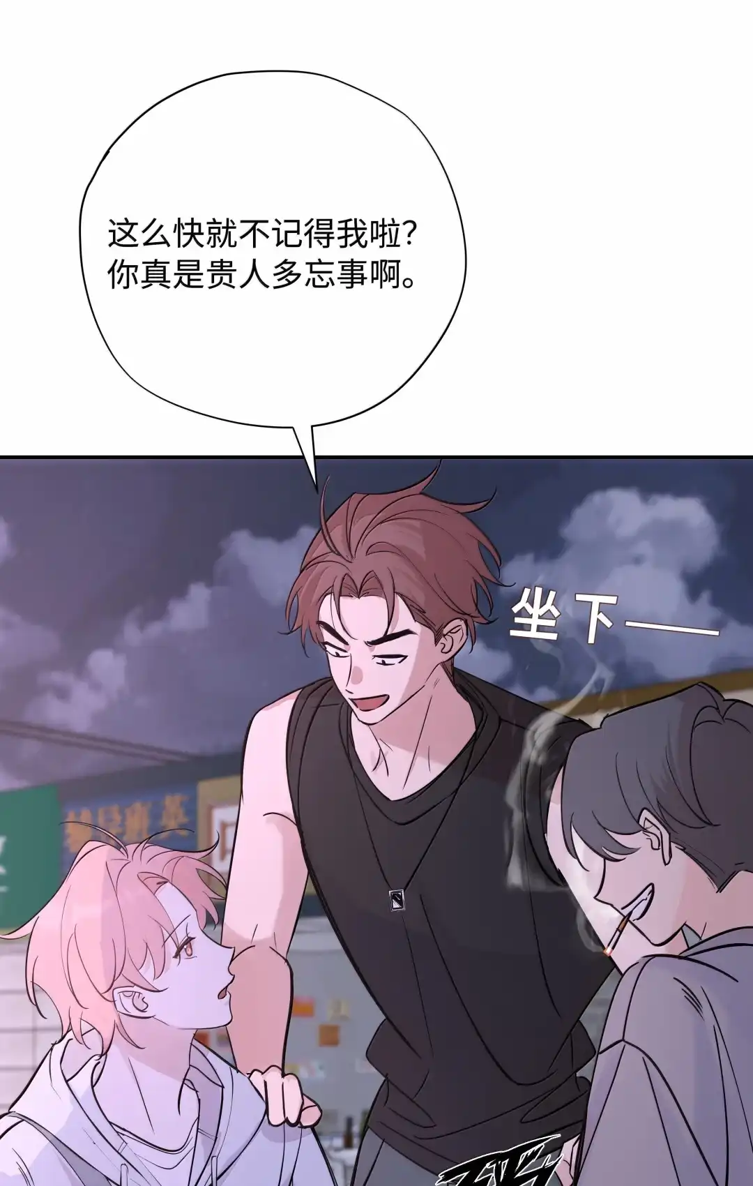 虎嗅蔷薇. 原来他什么都知道+【6月抽奖活动】 第18页