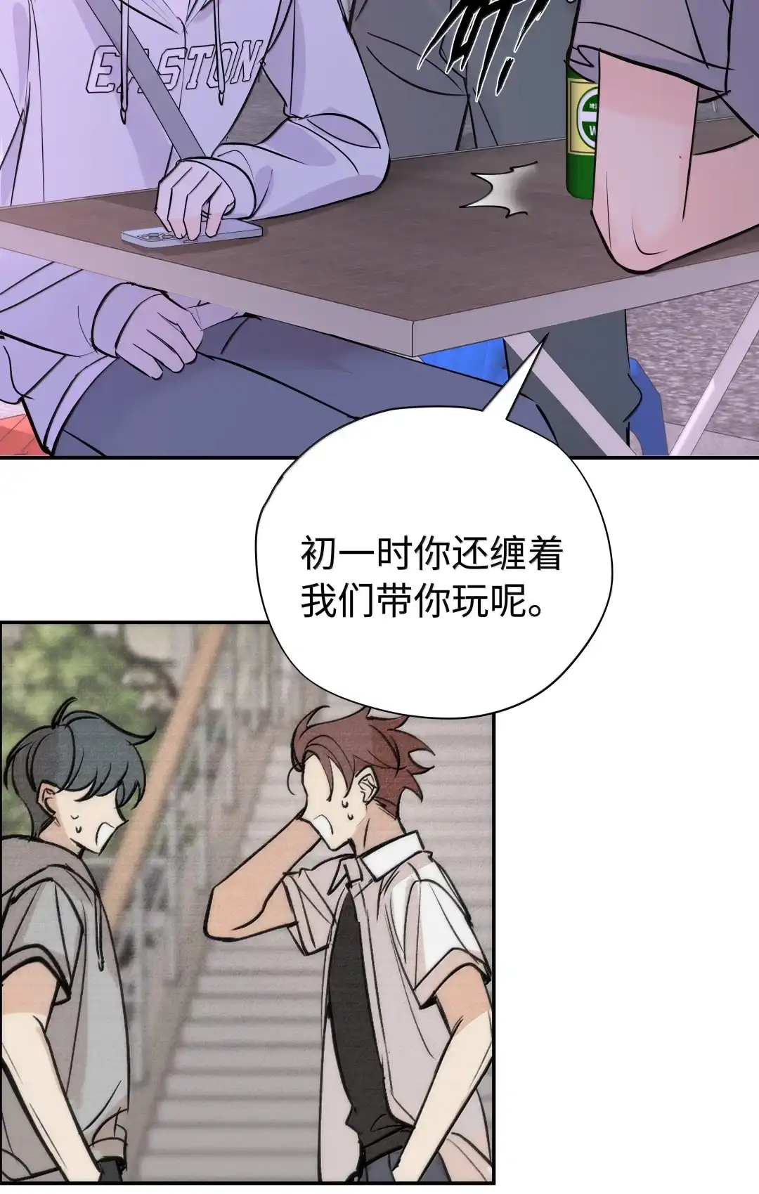 虎嗅蔷薇. 原来他什么都知道+【6月抽奖活动】 第19页