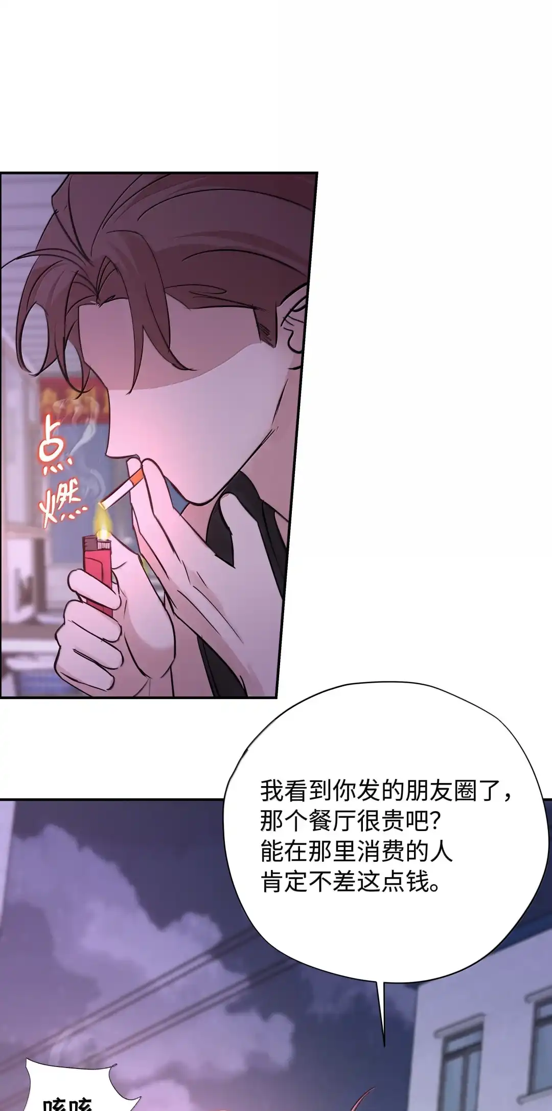 虎嗅蔷薇. 原来他什么都知道+【6月抽奖活动】 第23页