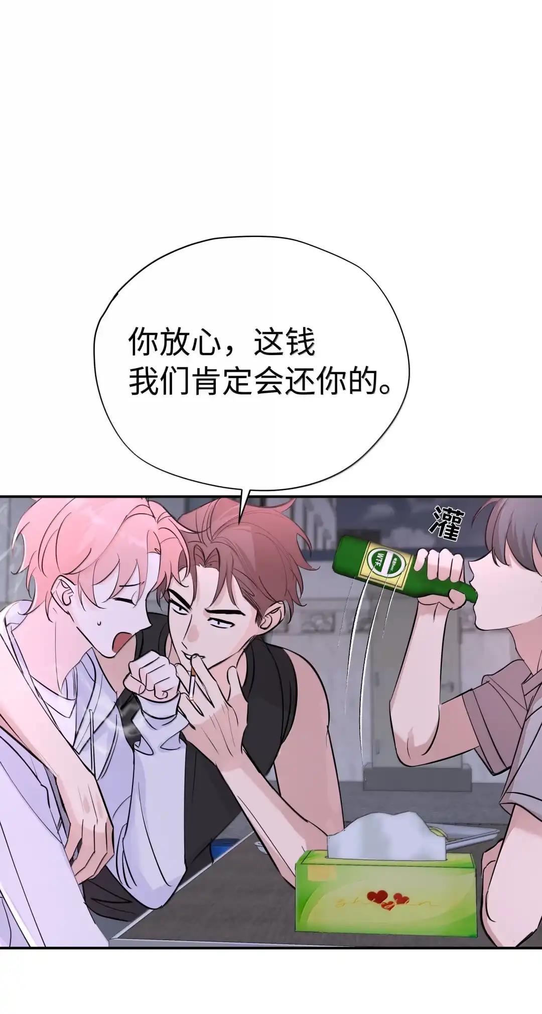 虎嗅蔷薇. 原来他什么都知道+【6月抽奖活动】 第25页
