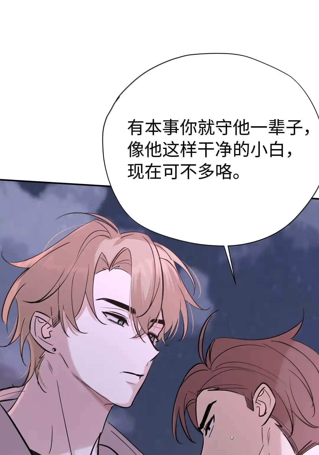 虎嗅蔷薇. 原来他什么都知道+【6月抽奖活动】 第33页