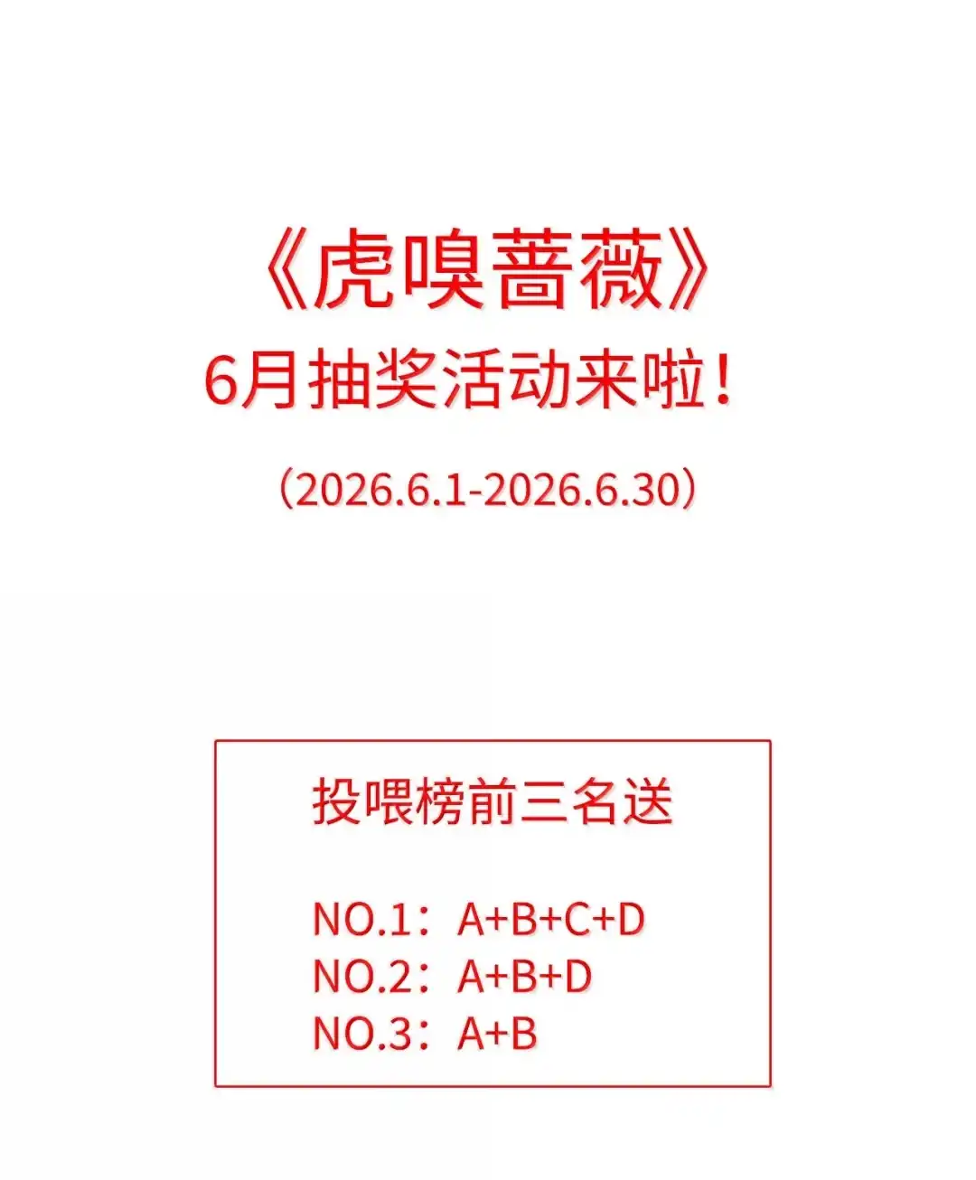 虎嗅蔷薇. 原来他什么都知道+【6月抽奖活动】 第44页