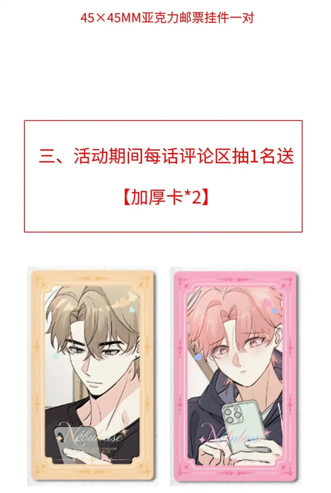 虎嗅蔷薇. 原来他什么都知道+【6月抽奖活动】 第47页