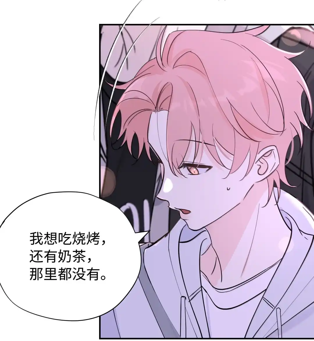 虎嗅蔷薇. 原来他什么都知道+【6月抽奖活动】 第8页