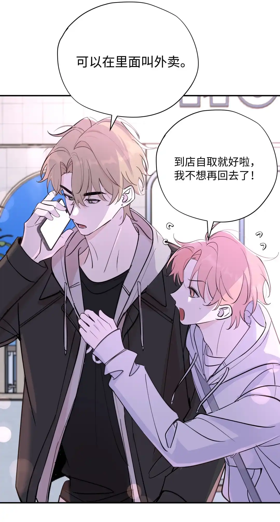 虎嗅蔷薇. 原来他什么都知道+【6月抽奖活动】 第9页