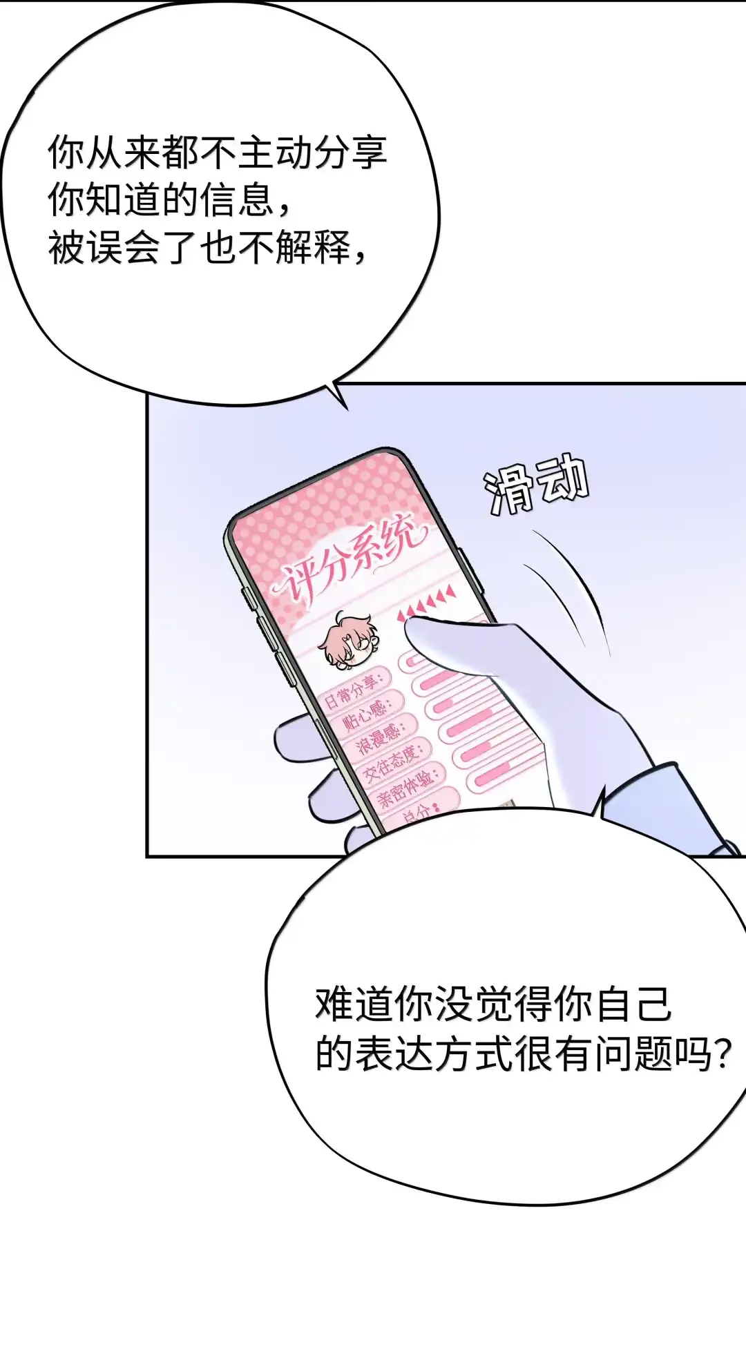 虎嗅蔷薇. 我有病？+【五月活动开奖】 第13页