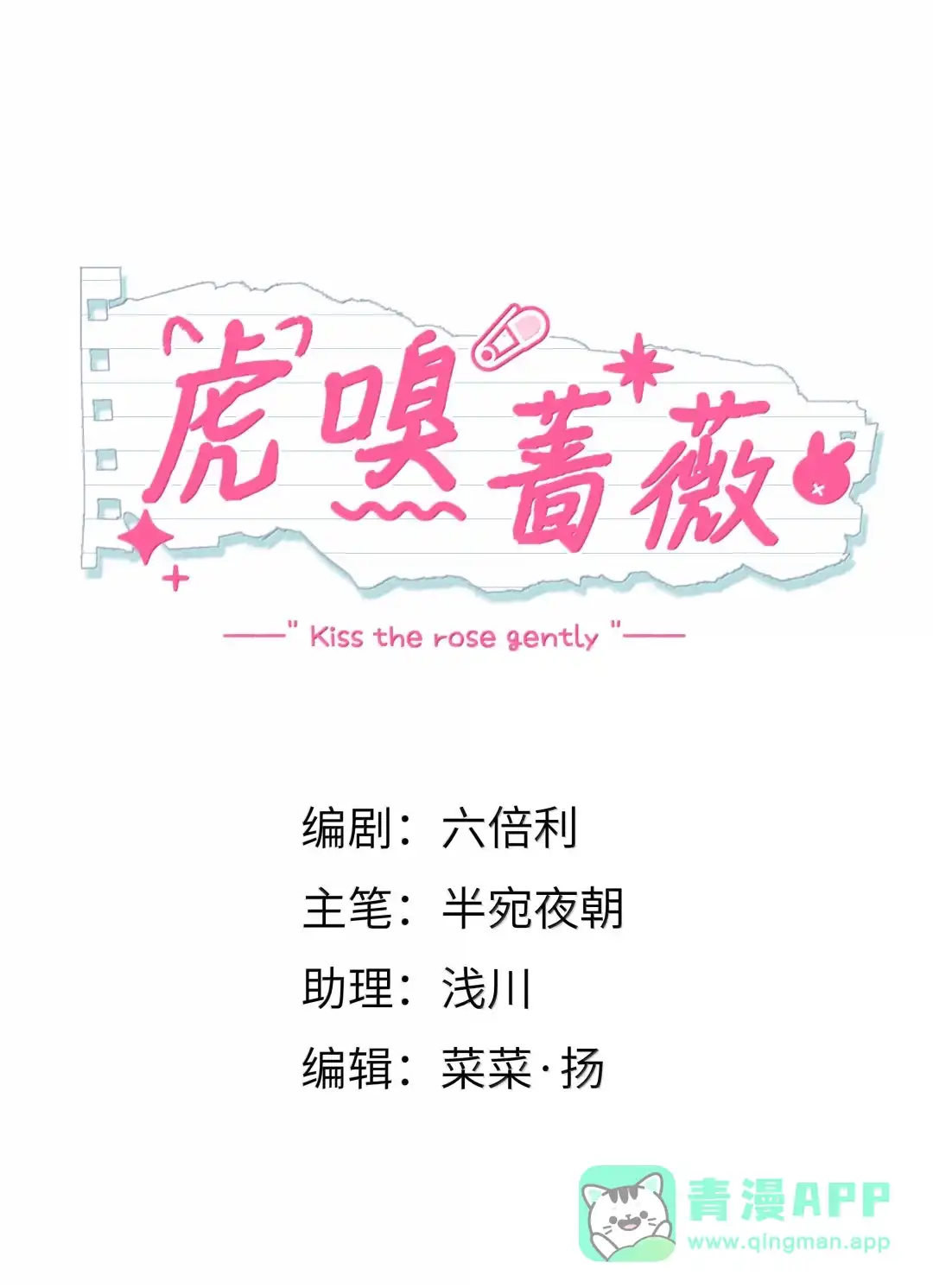 虎嗅蔷薇. 我有病？+【五月活动开奖】 第16页