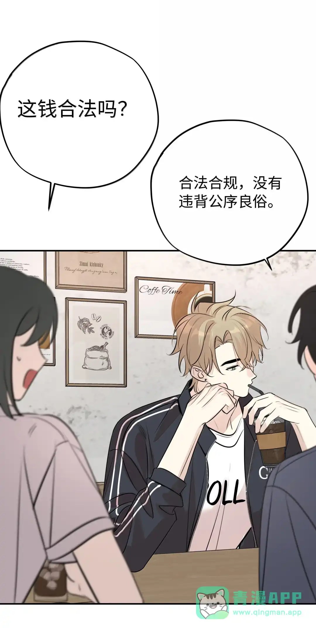 虎嗅蔷薇. 我有病？+【五月活动开奖】 第21页