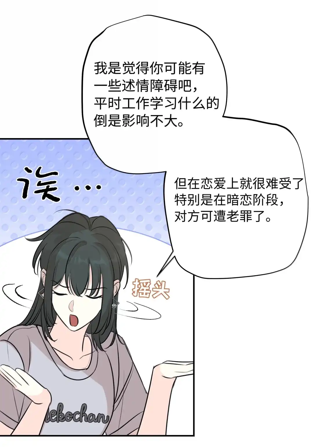 虎嗅蔷薇. 我有病？+【五月活动开奖】 第30页