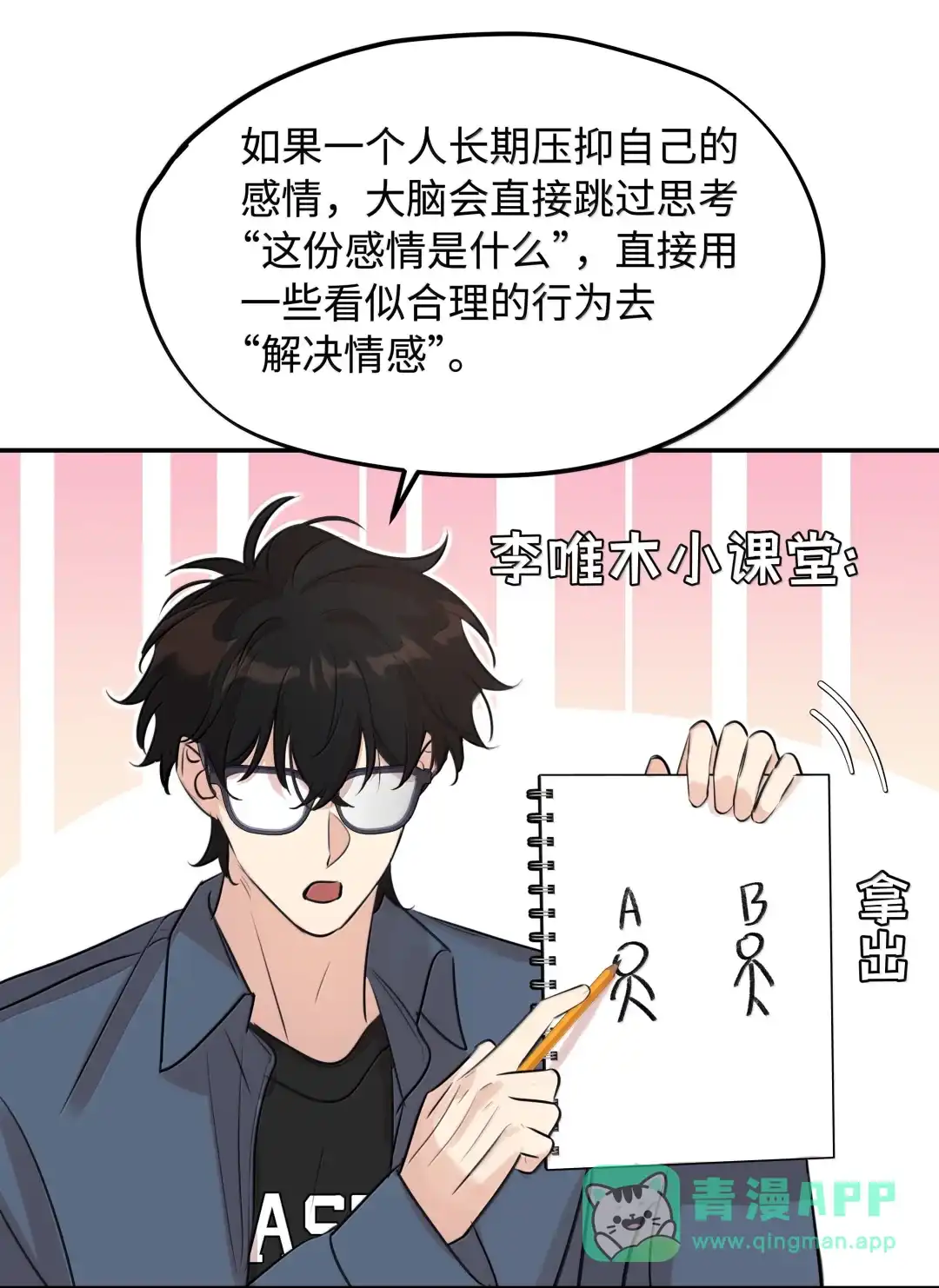 虎嗅蔷薇. 我有病？+【五月活动开奖】 第31页
