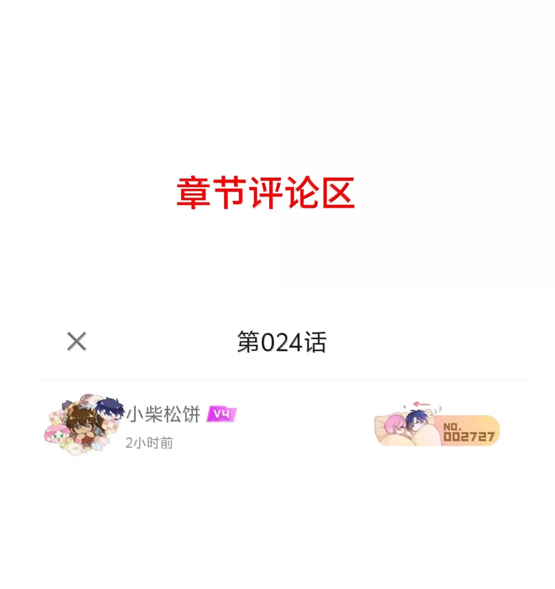 虎嗅蔷薇. 我有病？+【五月活动开奖】 第38页