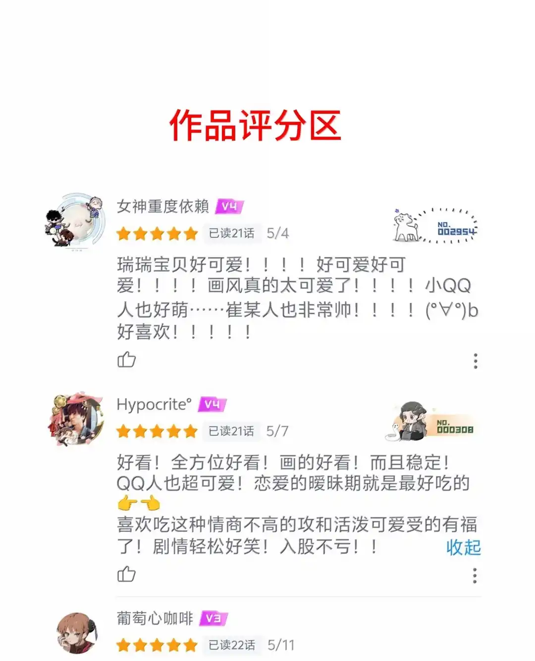 虎嗅蔷薇. 我有病？+【五月活动开奖】 第40页