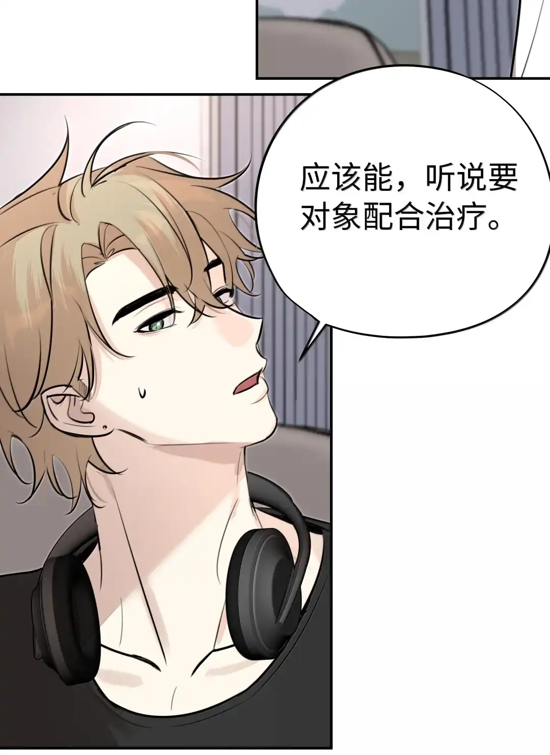 虎嗅蔷薇. 我不会嫌弃你的 第20页