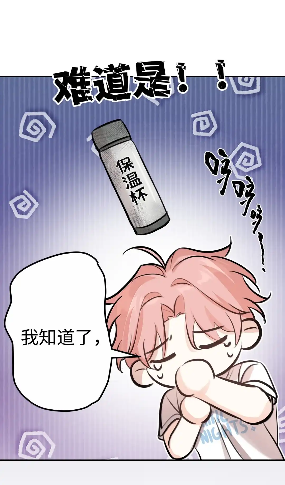 虎嗅蔷薇. 我不会嫌弃你的 第22页