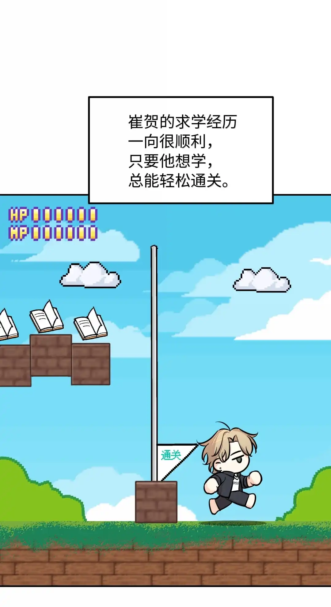 虎嗅蔷薇. 我不会嫌弃你的 第3页
