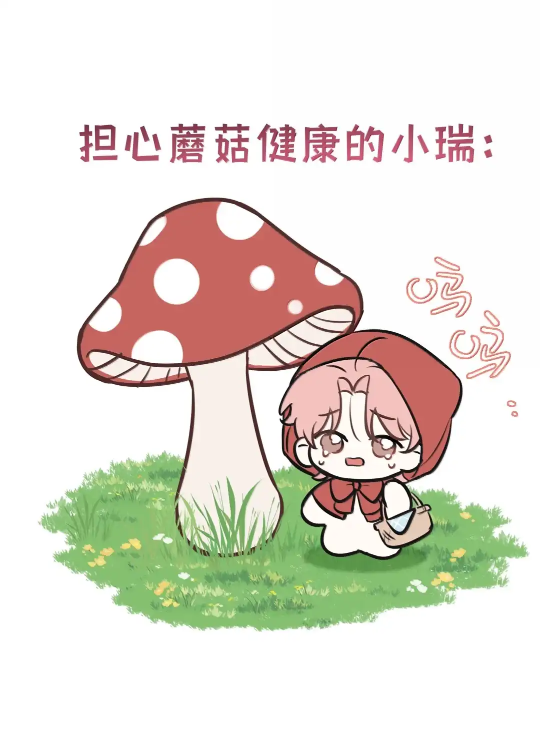 虎嗅蔷薇. 我不会嫌弃你的 第38页
