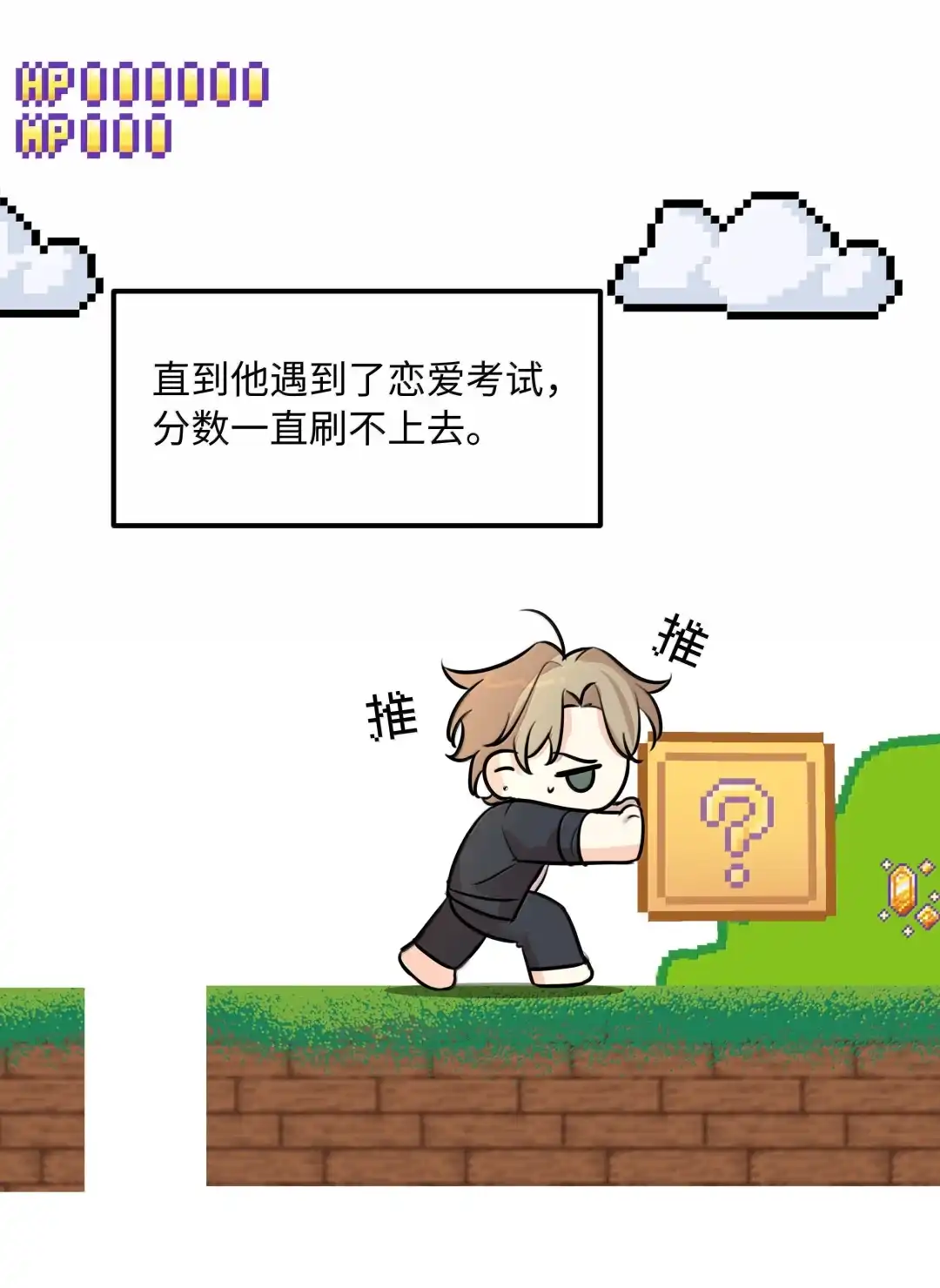 虎嗅蔷薇. 我不会嫌弃你的 第4页