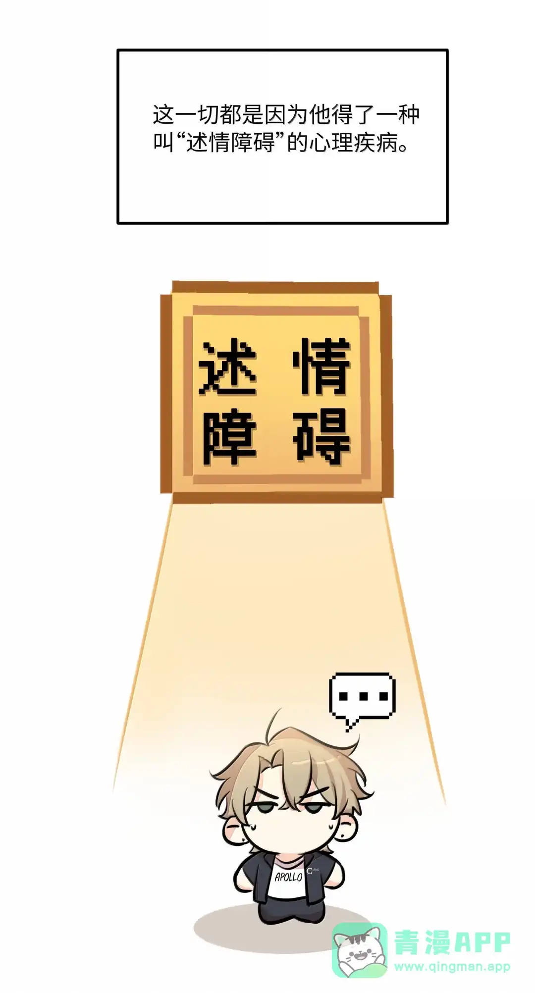 虎嗅蔷薇. 我不会嫌弃你的 第6页