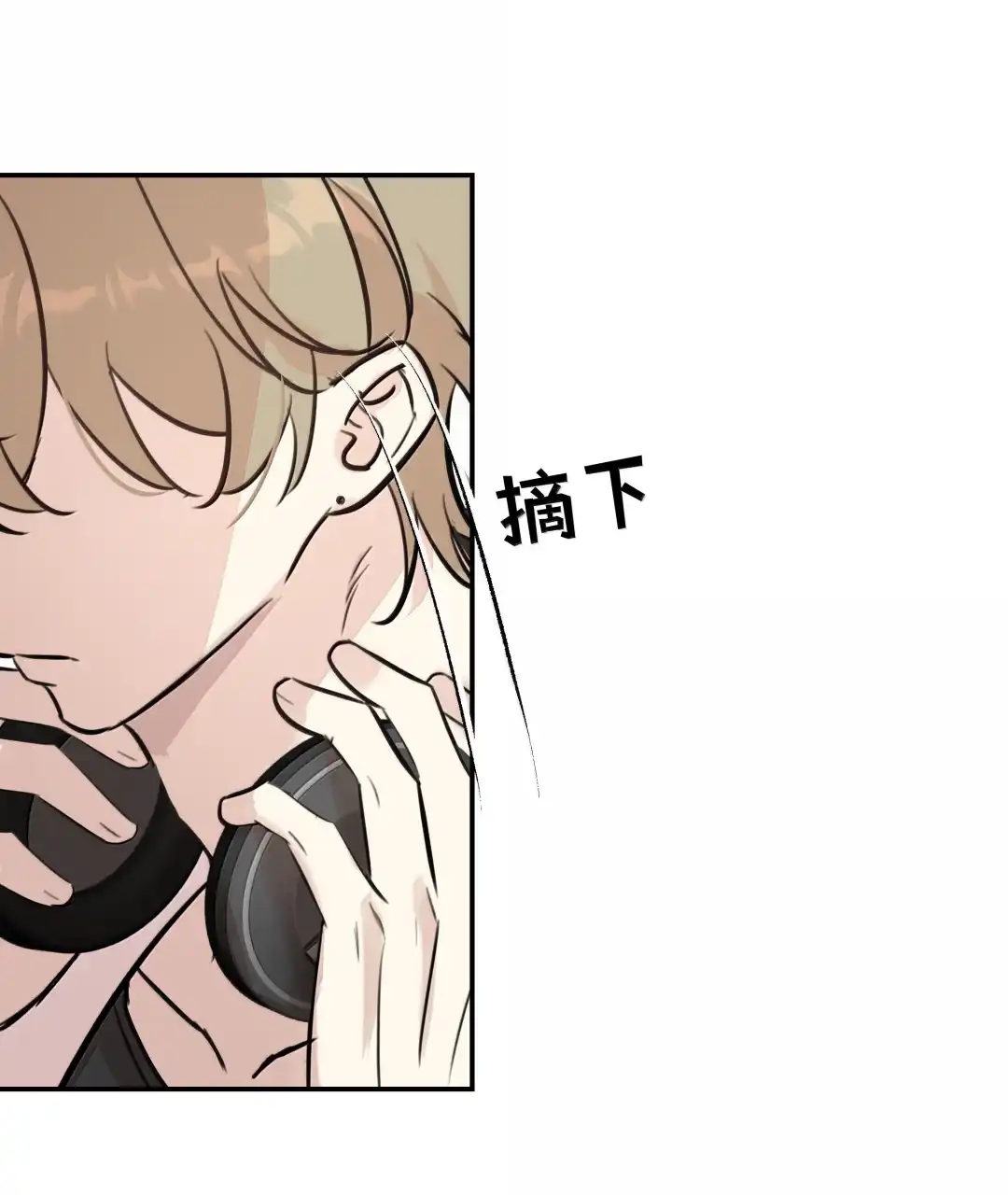虎嗅蔷薇. 我不会嫌弃你的 第9页