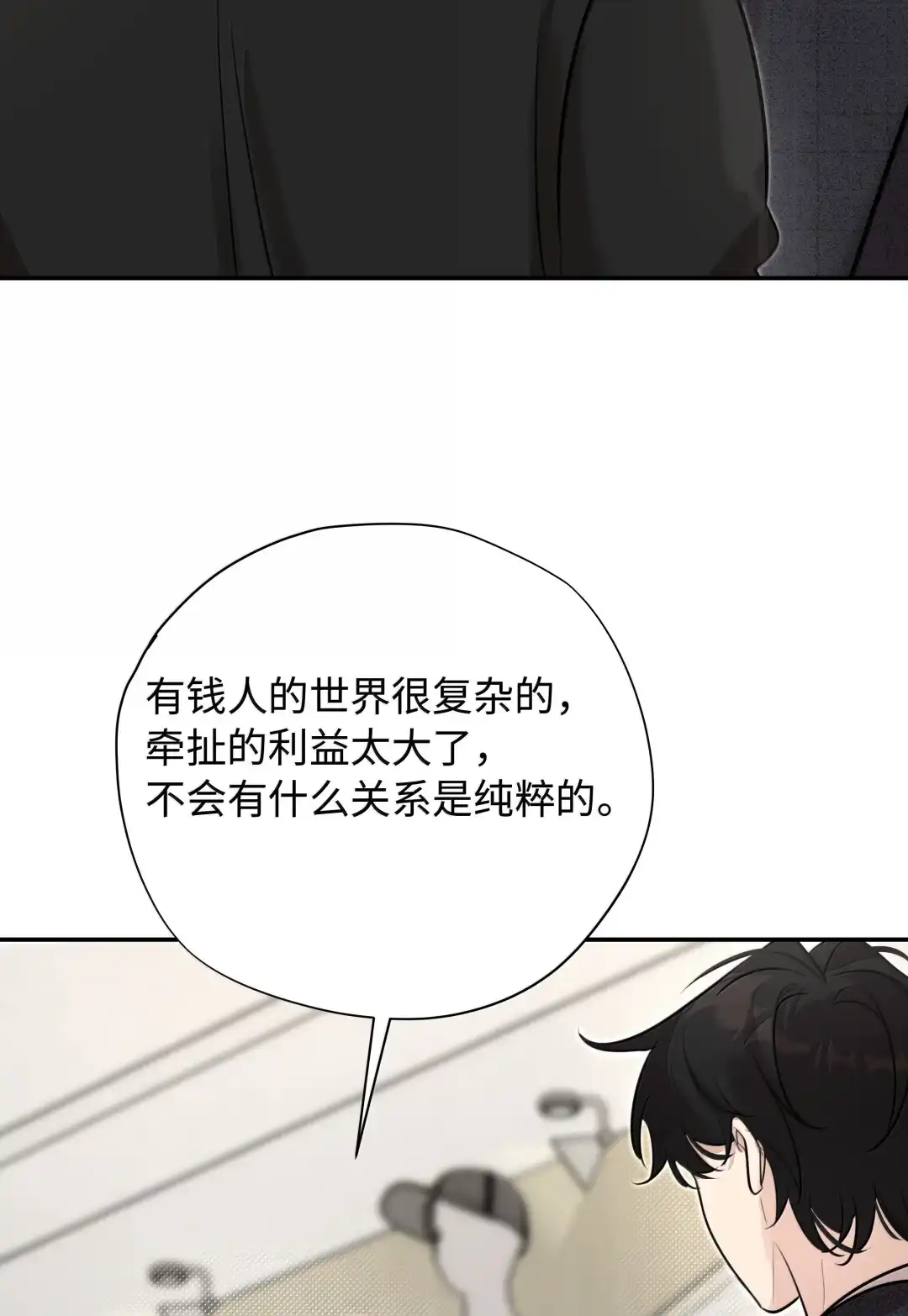 虎嗅蔷薇. 见家长了？【7月活动+六月开奖】 第15页