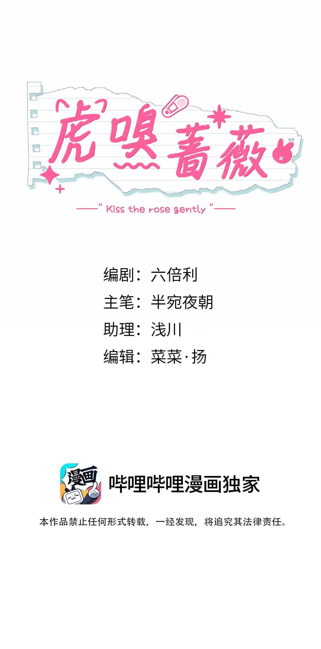 虎嗅蔷薇. 见家长了？【7月活动+六月开奖】 第2页