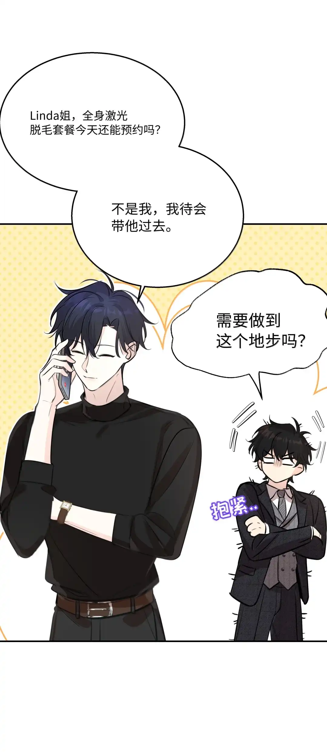 虎嗅蔷薇. 见家长了？【7月活动+六月开奖】 第20页