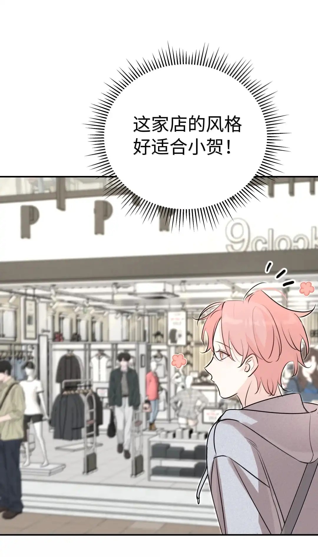 虎嗅蔷薇. 见家长了？【7月活动+六月开奖】 第22页