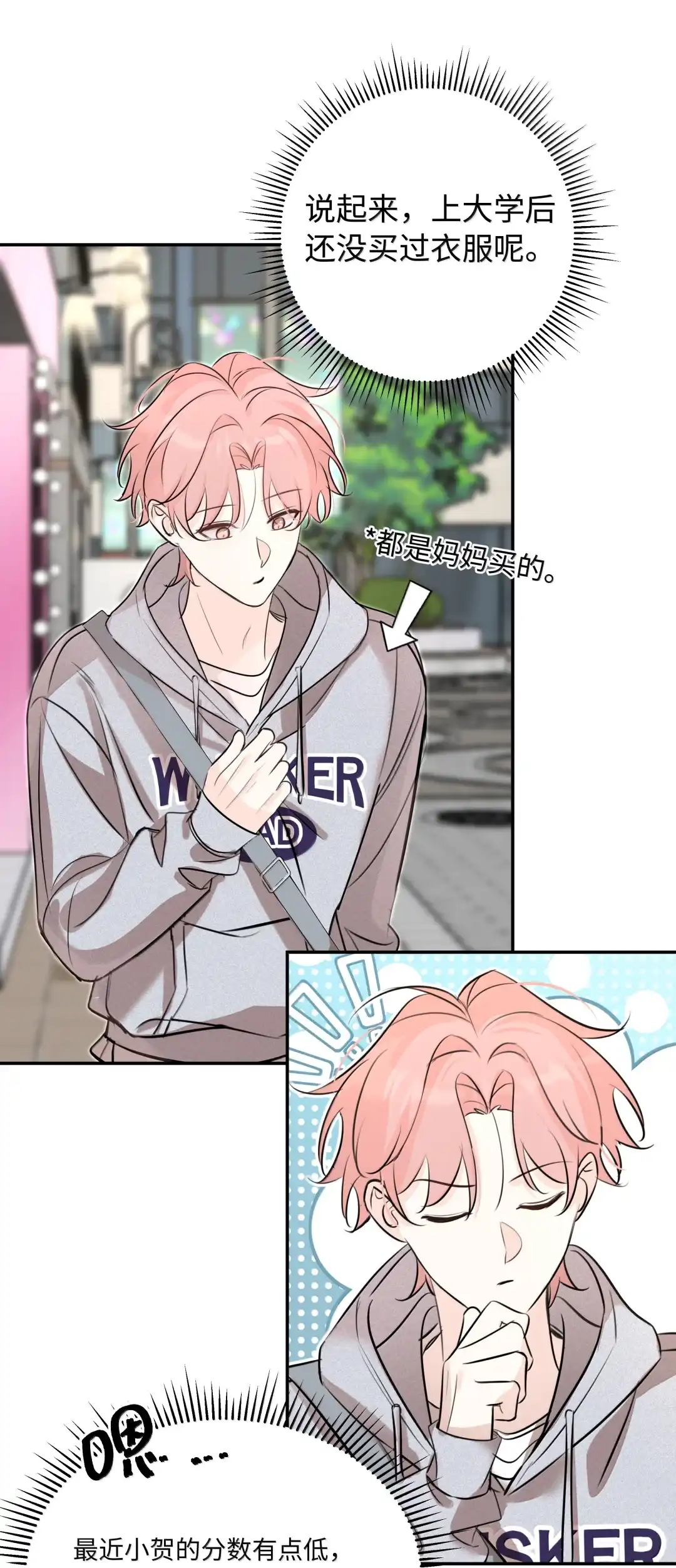 虎嗅蔷薇. 见家长了？【7月活动+六月开奖】 第23页