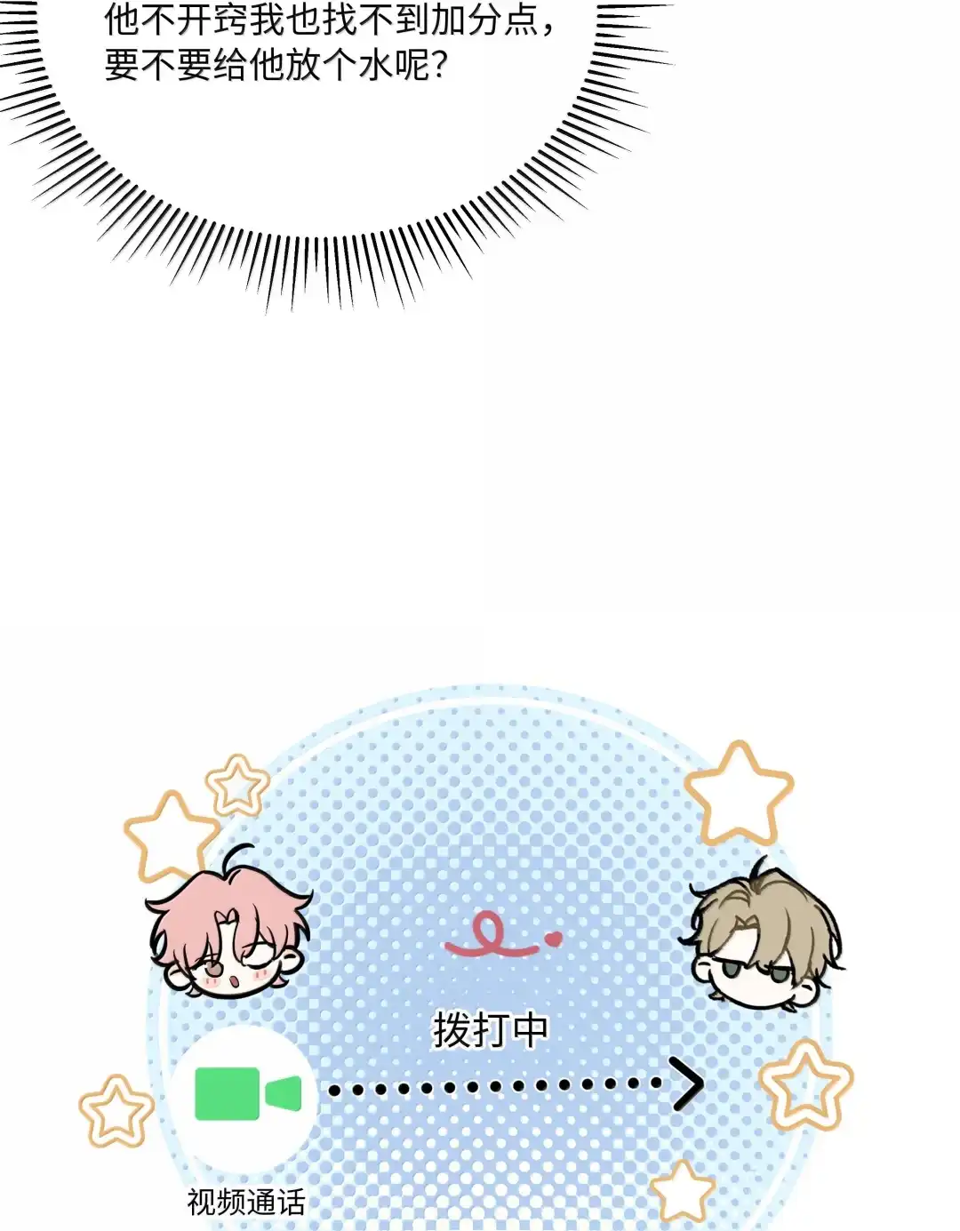 虎嗅蔷薇. 见家长了？【7月活动+六月开奖】 第24页