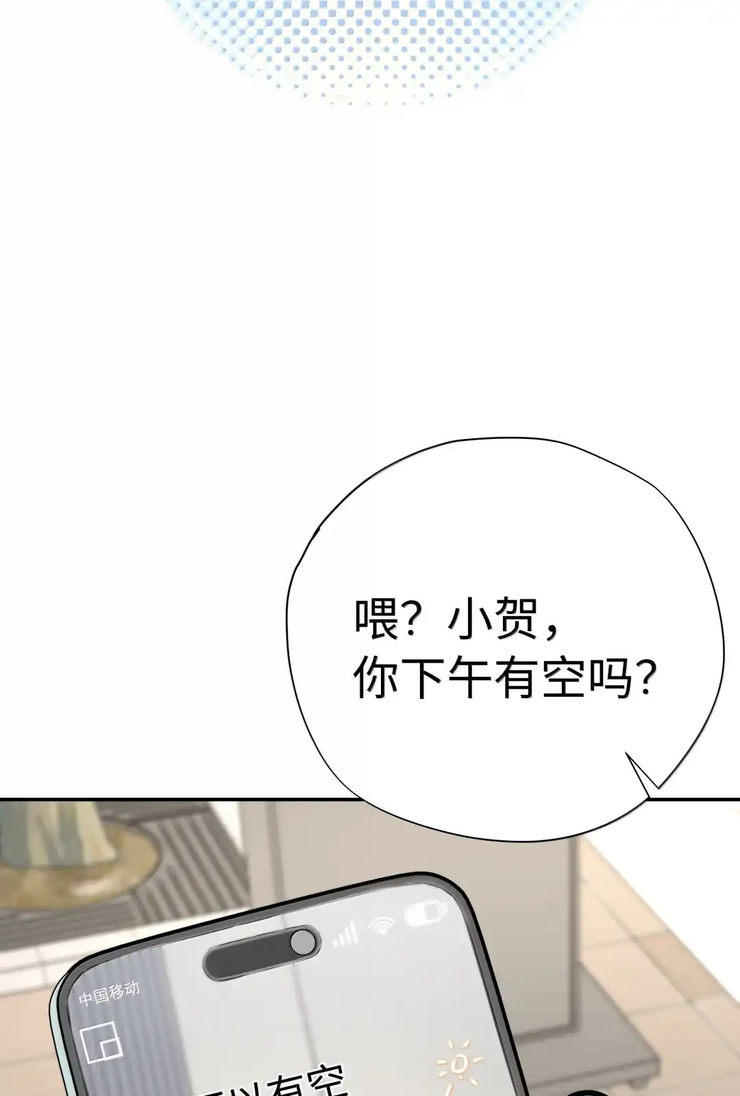 虎嗅蔷薇. 见家长了？【7月活动+六月开奖】 第25页