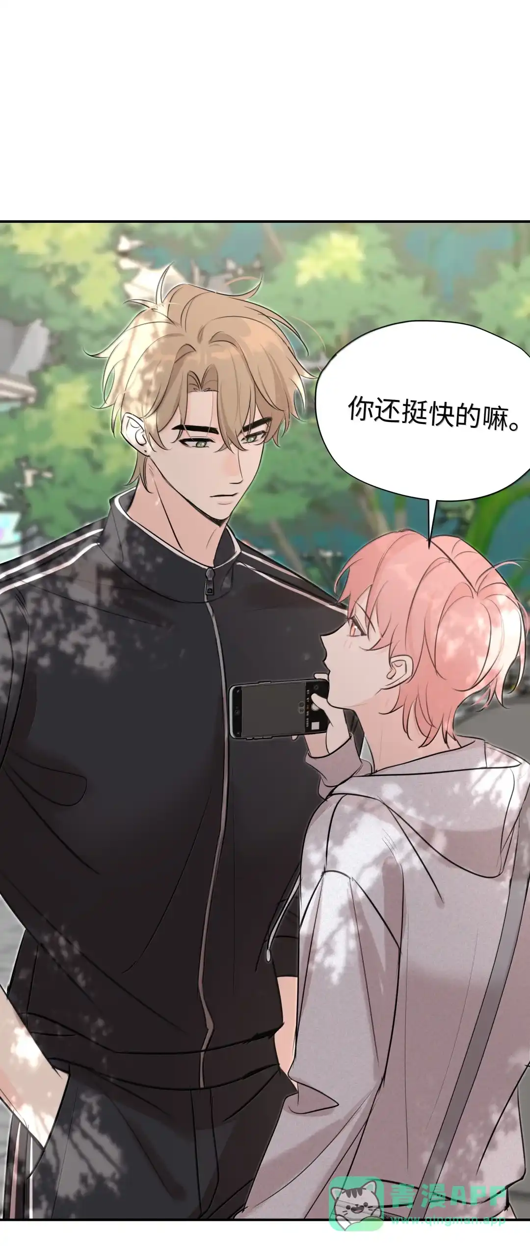 虎嗅蔷薇. 见家长了？【7月活动+六月开奖】 第36页