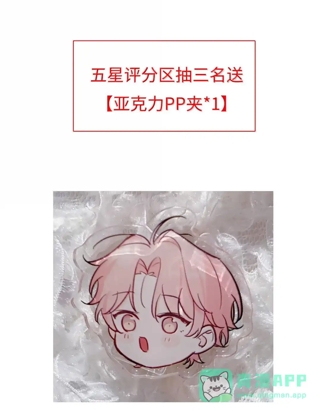 虎嗅蔷薇. 见家长了？【7月活动+六月开奖】 第51页