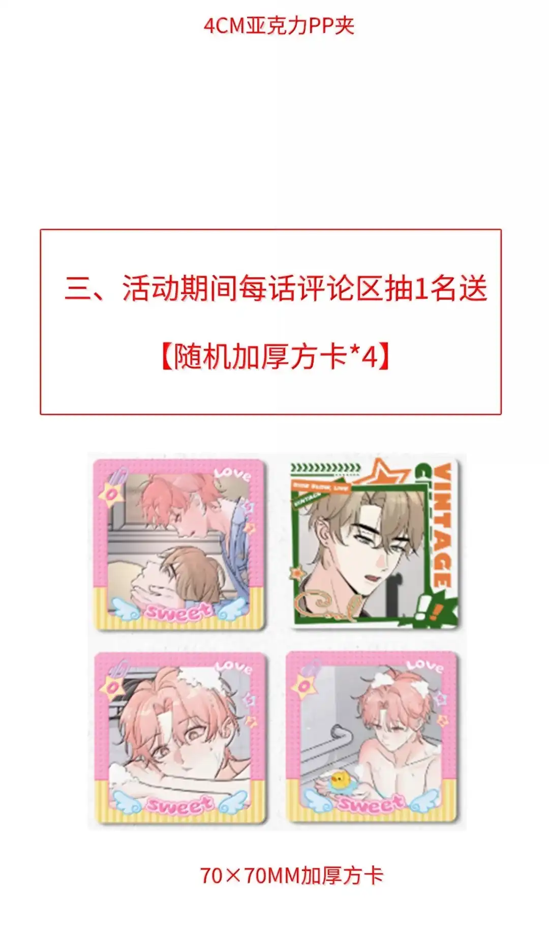 虎嗅蔷薇. 见家长了？【7月活动+六月开奖】 第52页