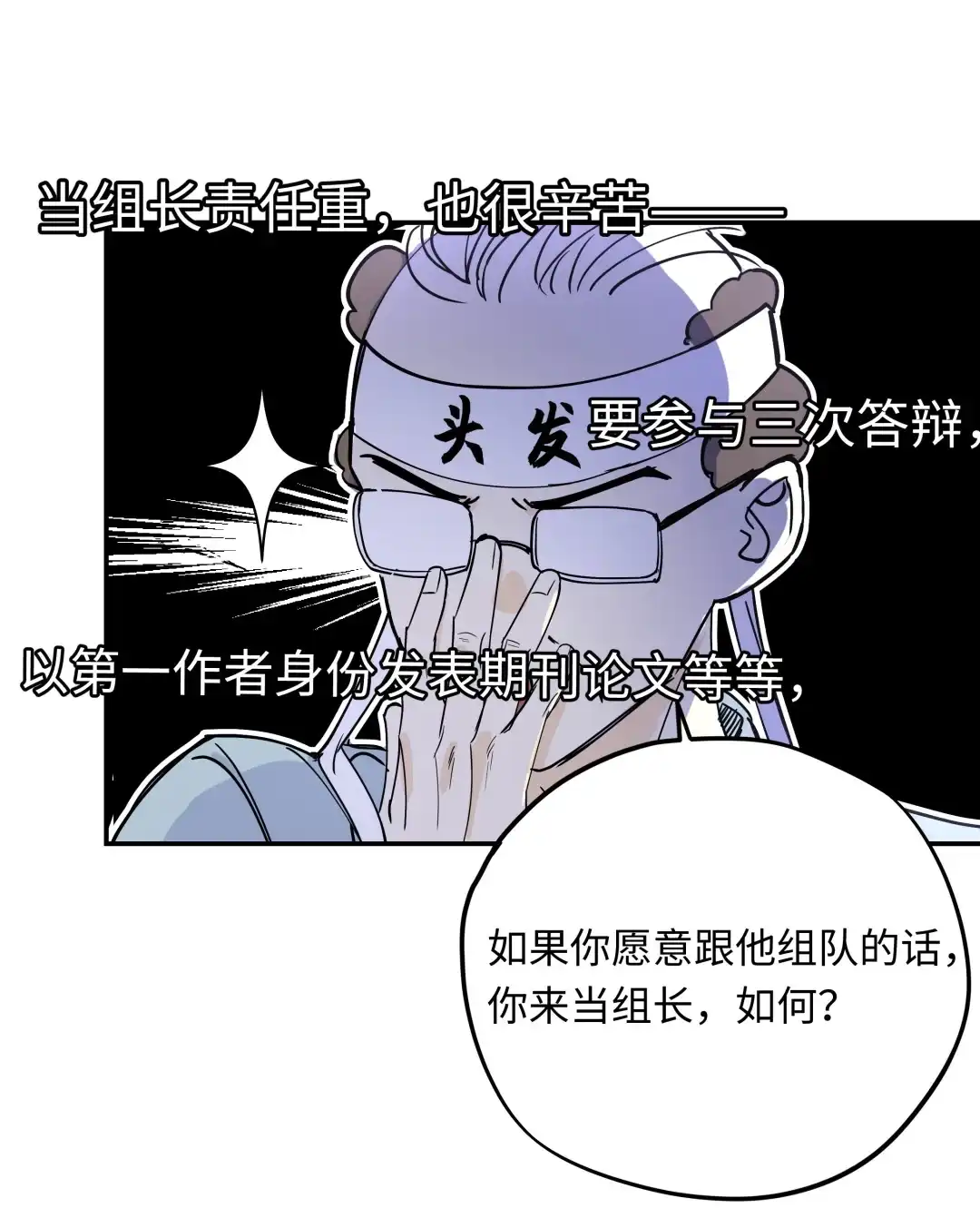 虎嗅蔷薇. 我是他的男朋友 第12页