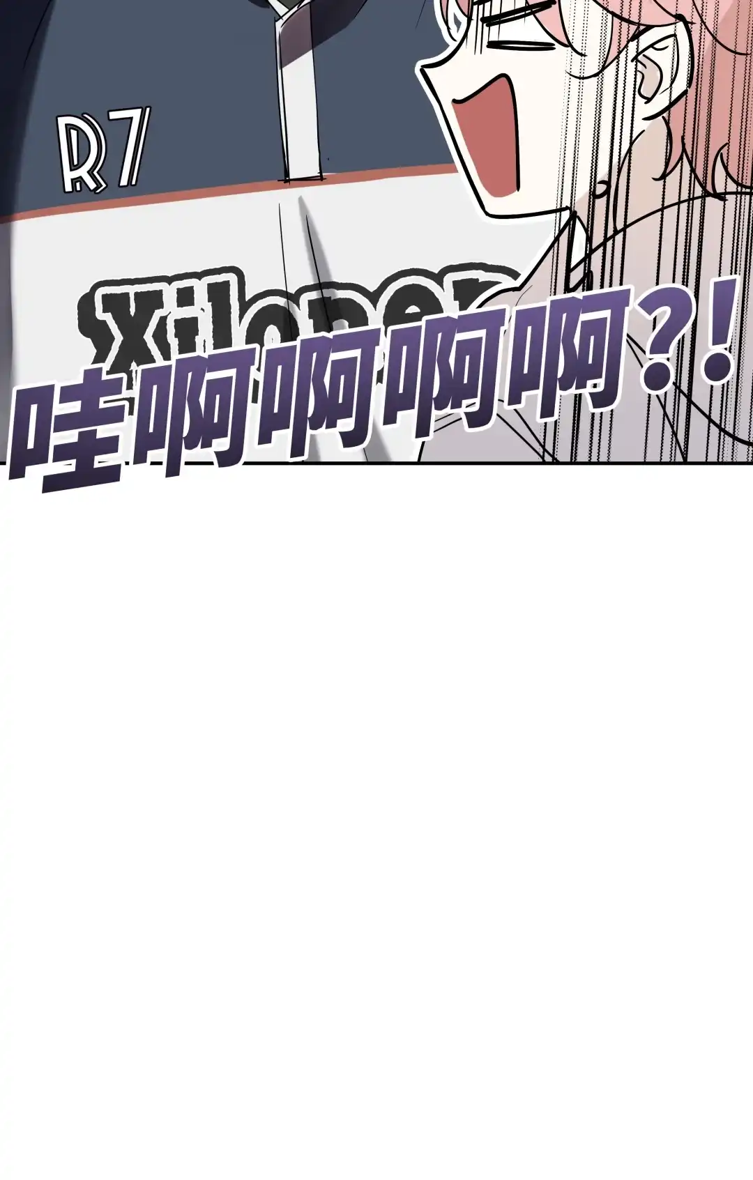 虎嗅蔷薇. 我是他的男朋友 第37页