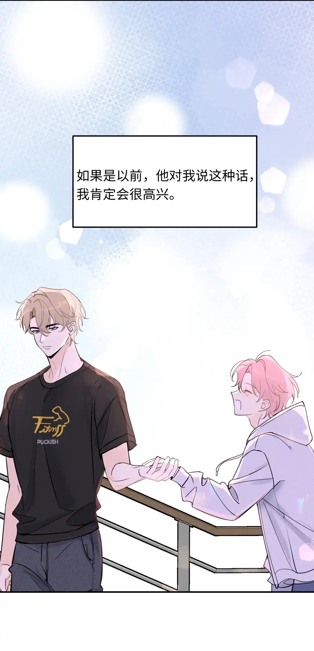 虎嗅蔷薇. 考核不及格就分手+抽奖活动！ 第14页