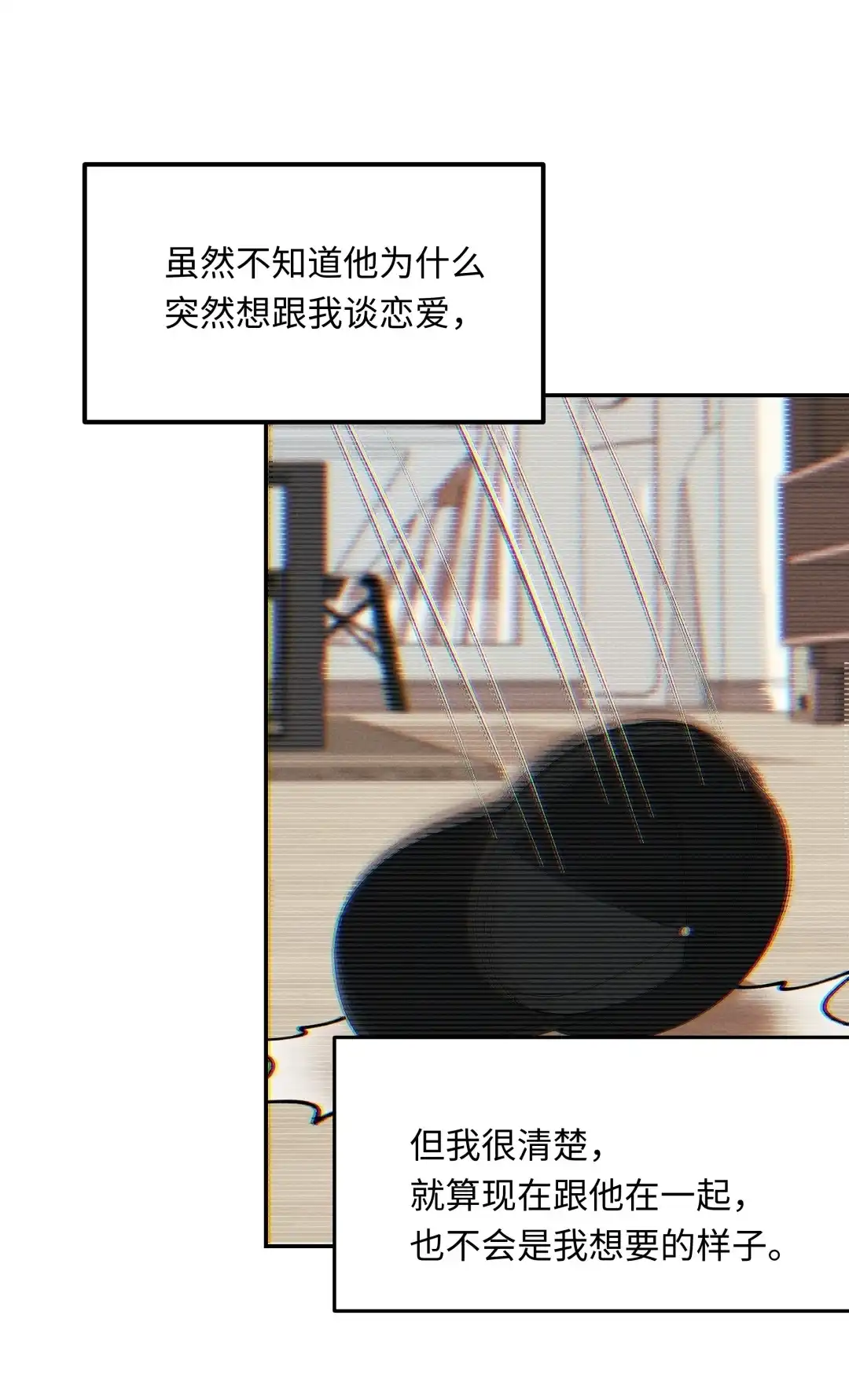虎嗅蔷薇. 考核不及格就分手+抽奖活动！ 第15页