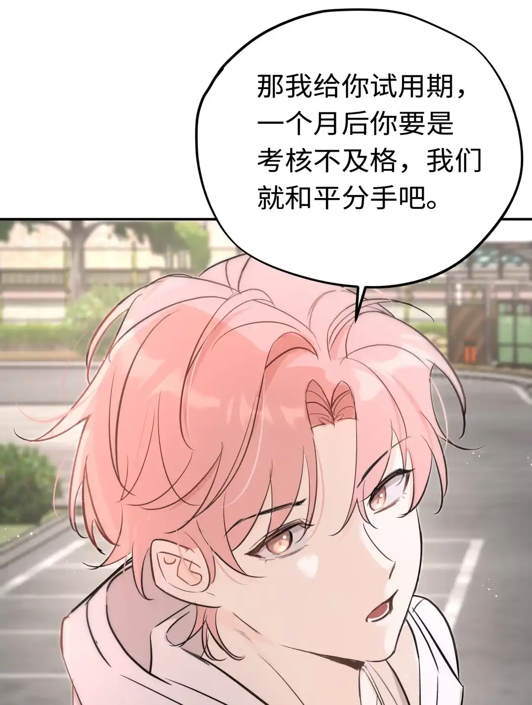 虎嗅蔷薇. 考核不及格就分手+抽奖活动！ 第19页