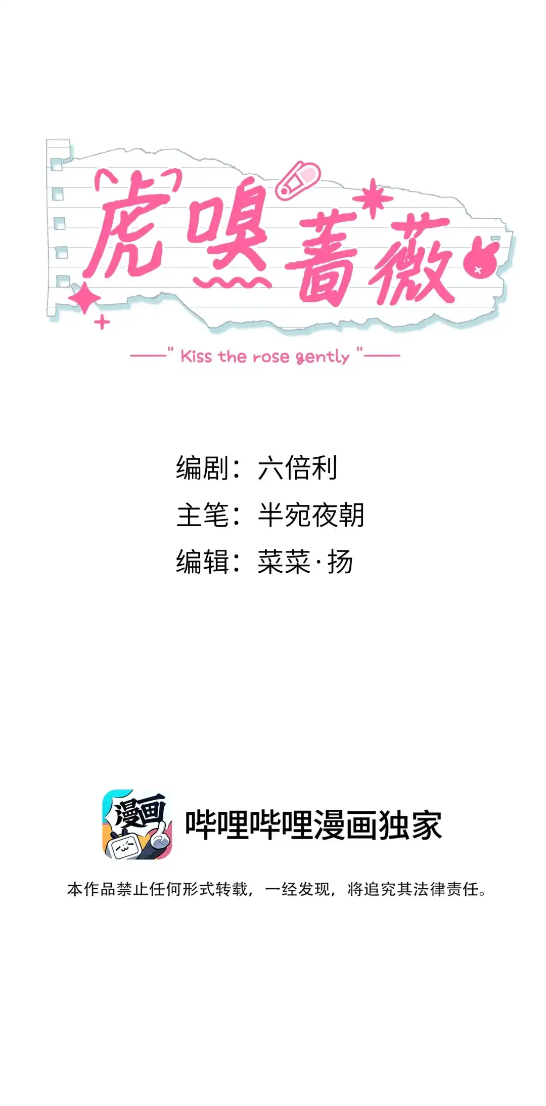 虎嗅蔷薇. 考核不及格就分手+抽奖活动！ 第2页