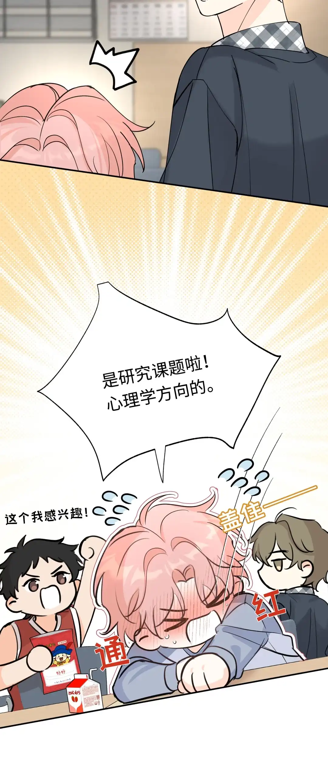 虎嗅蔷薇. 考核不及格就分手+抽奖活动！ 第29页