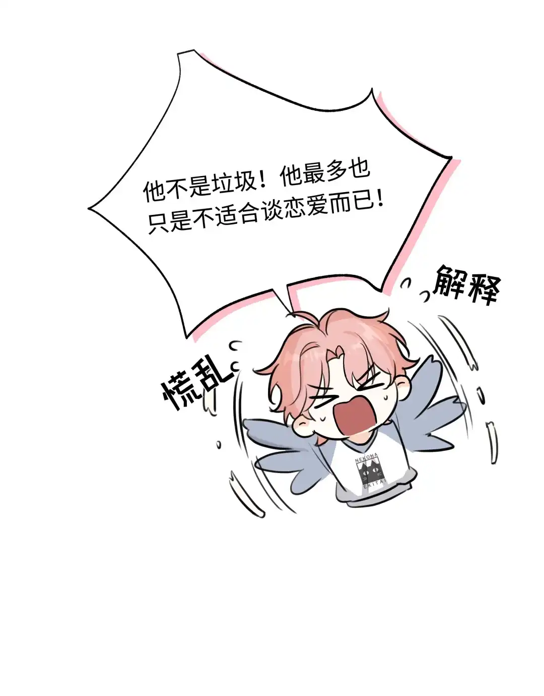 虎嗅蔷薇. 考核不及格就分手+抽奖活动！ 第35页